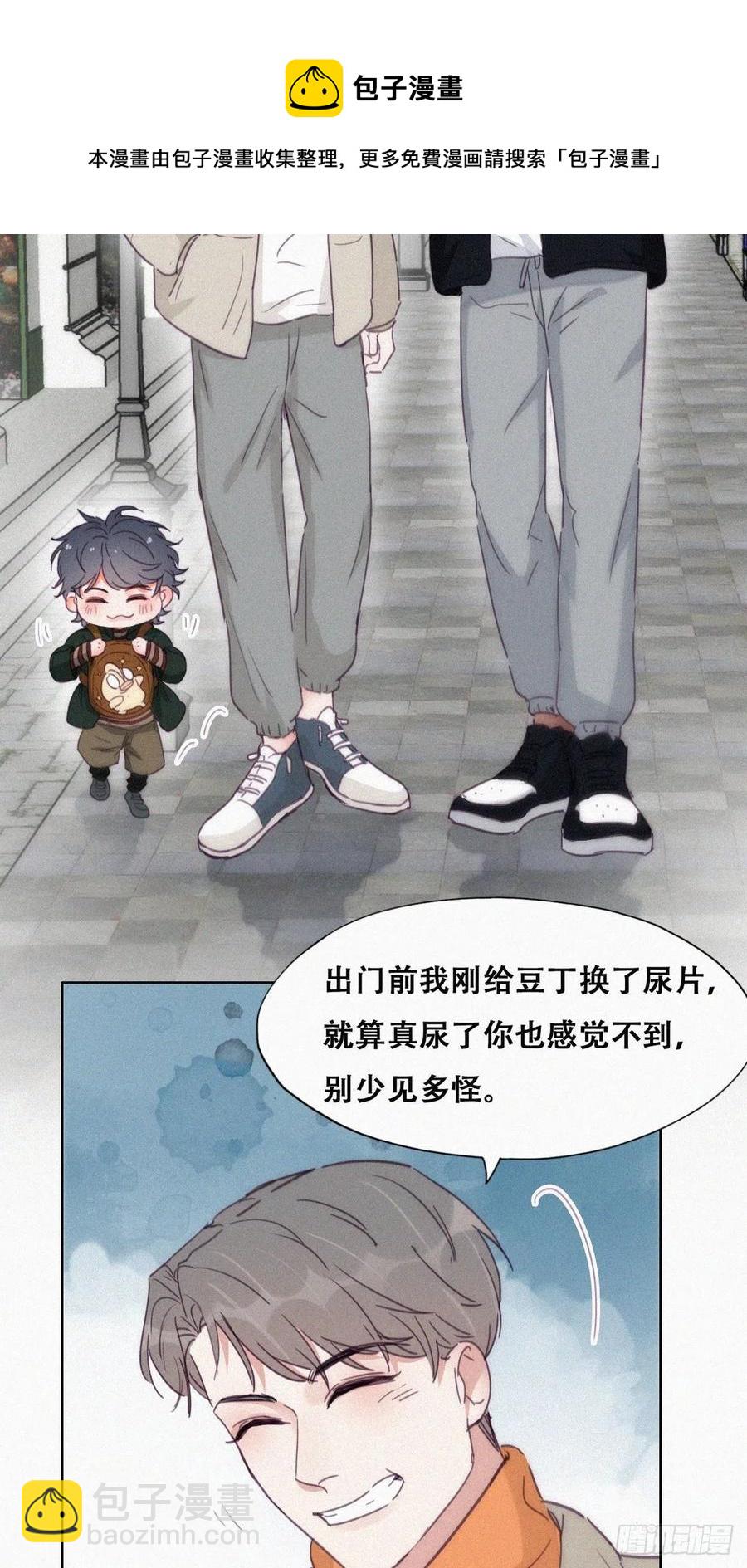 《逆袭之好孕人生》第195话 此气球非彼气球 第5页