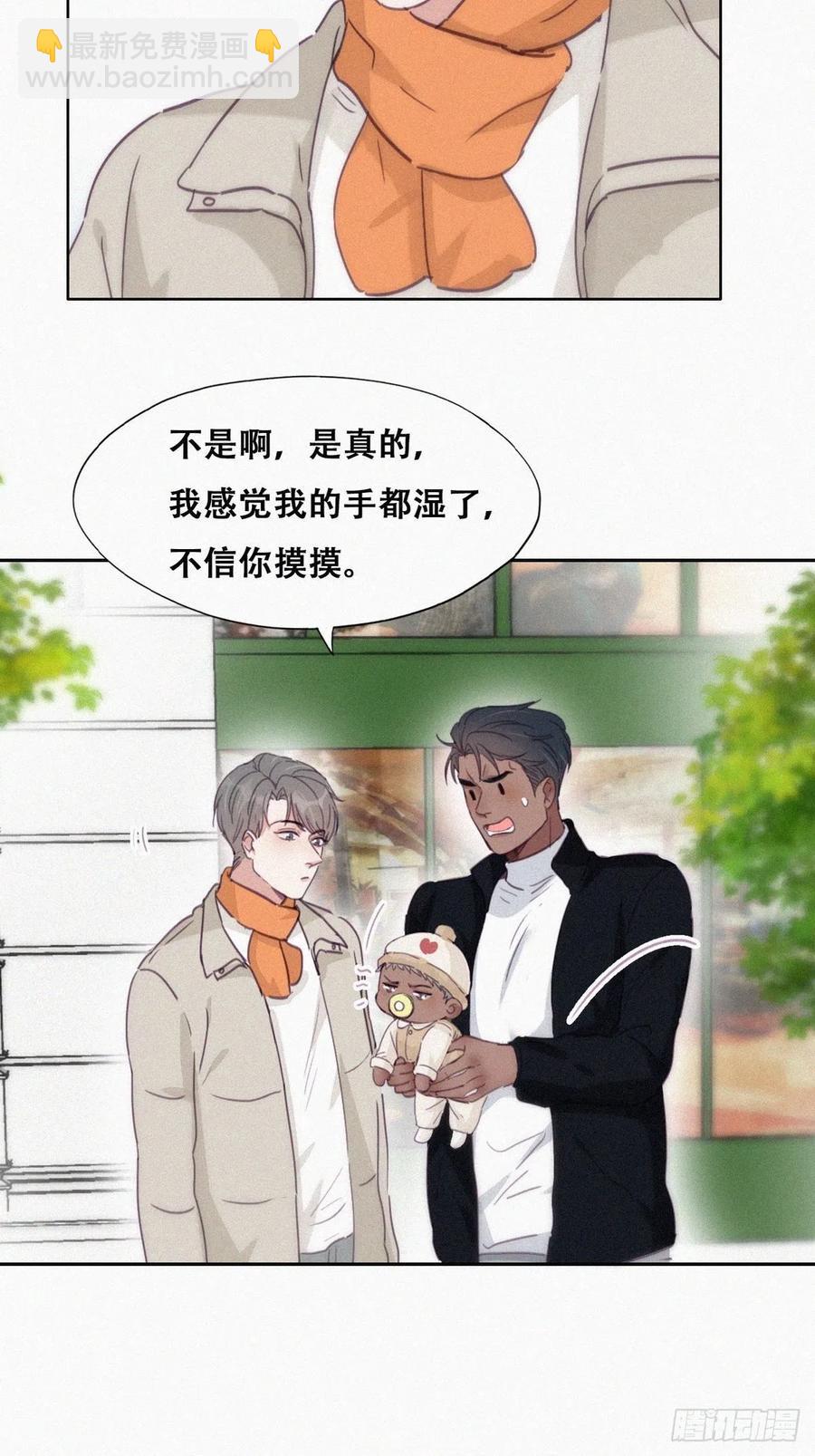 《逆袭之好孕人生》第195话 此气球非彼气球 第6页