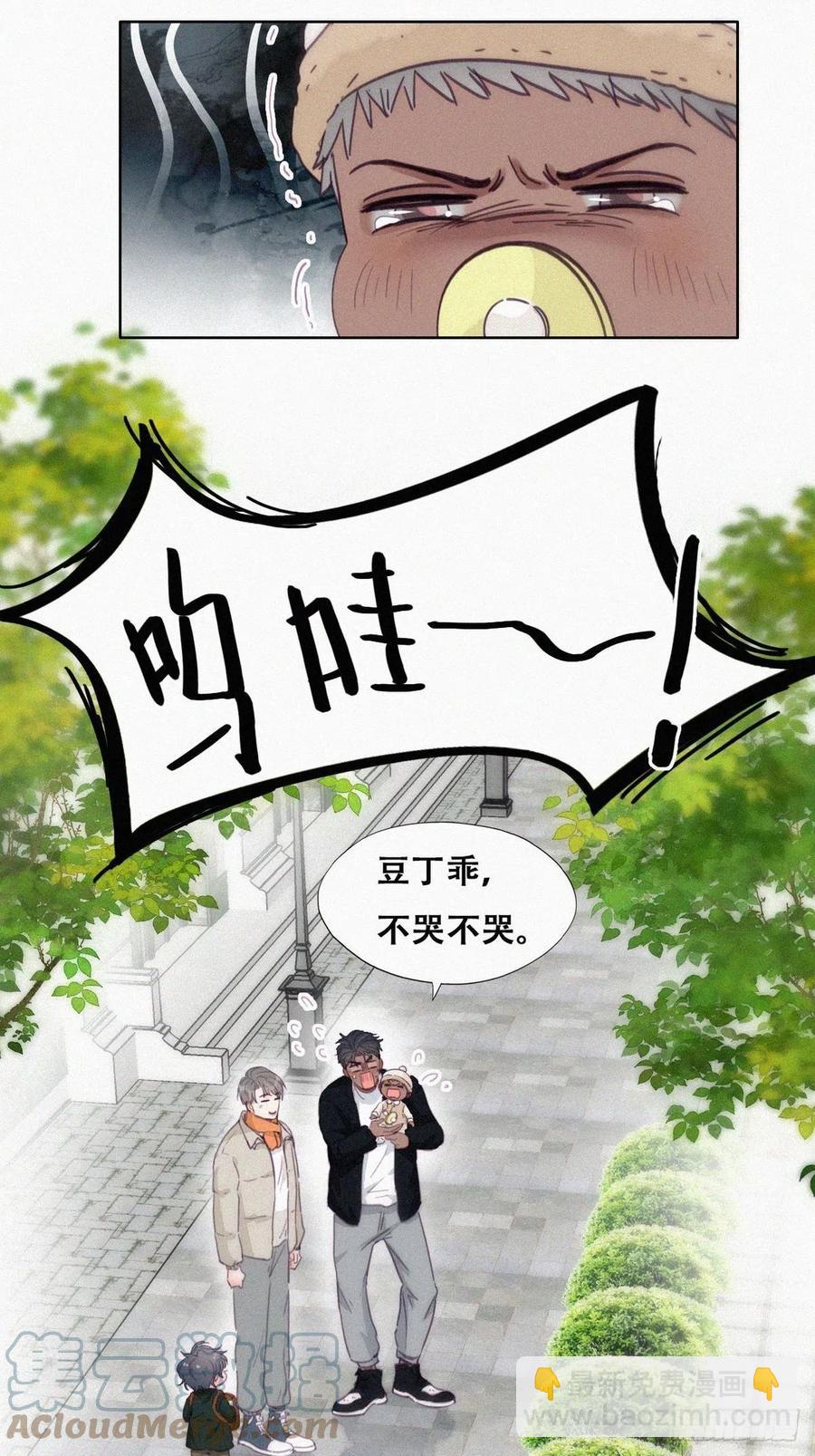 《逆袭之好孕人生》第195话 此气球非彼气球 第7页