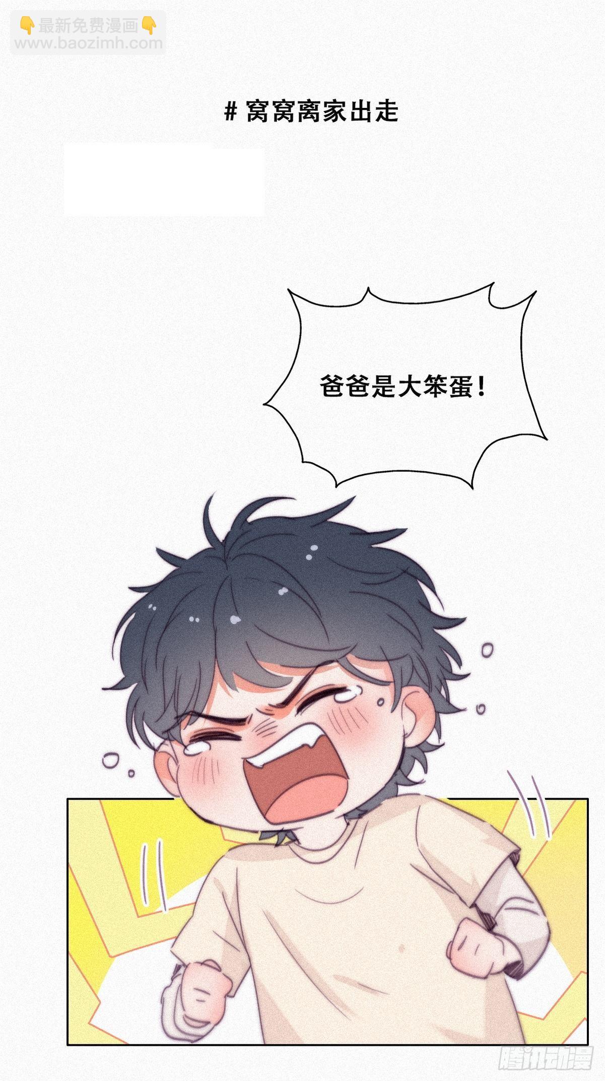 《逆袭之好孕人生》停更通知+小剧场 第10页