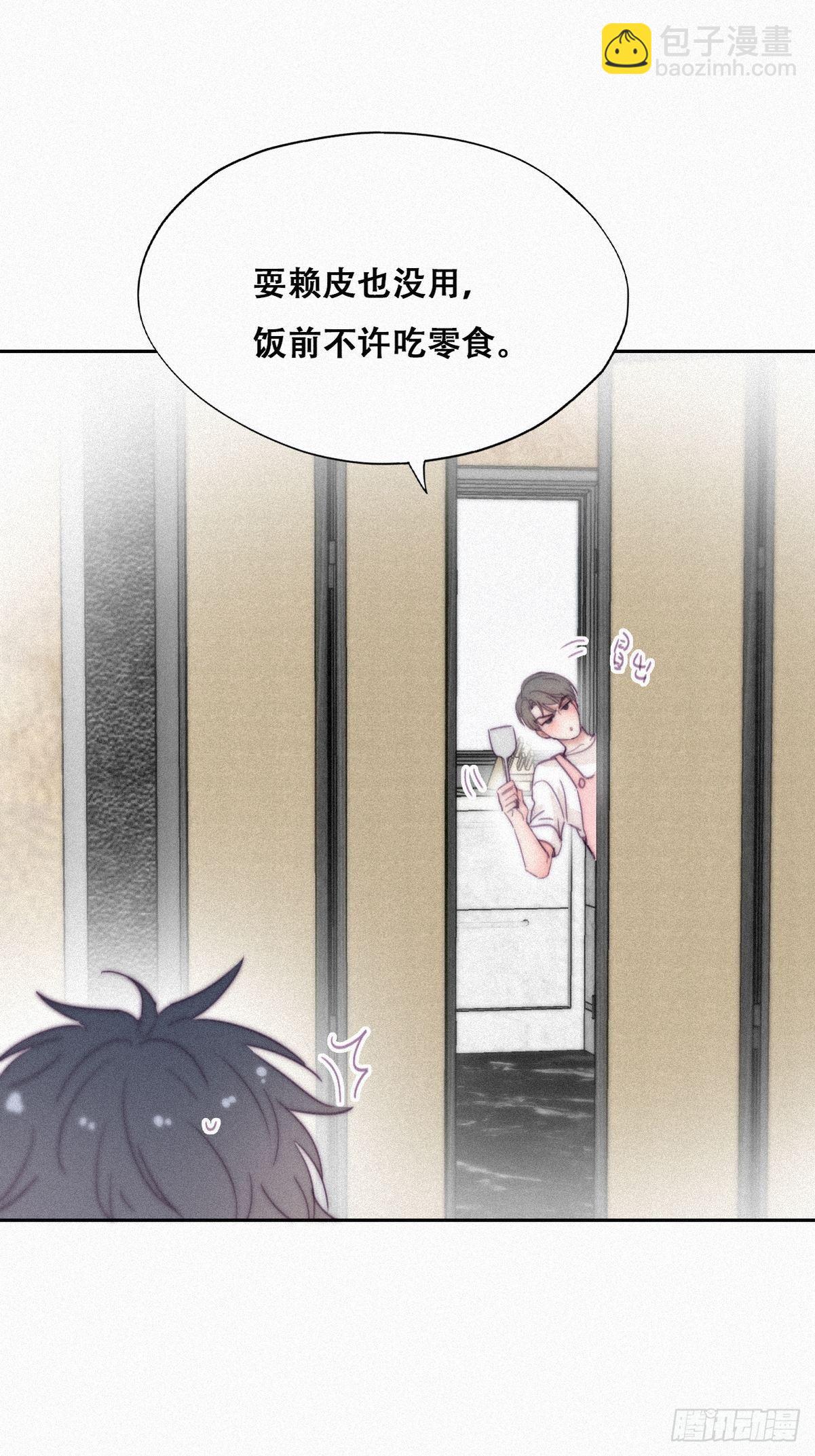 《逆袭之好孕人生》停更通知+小剧场 第11页