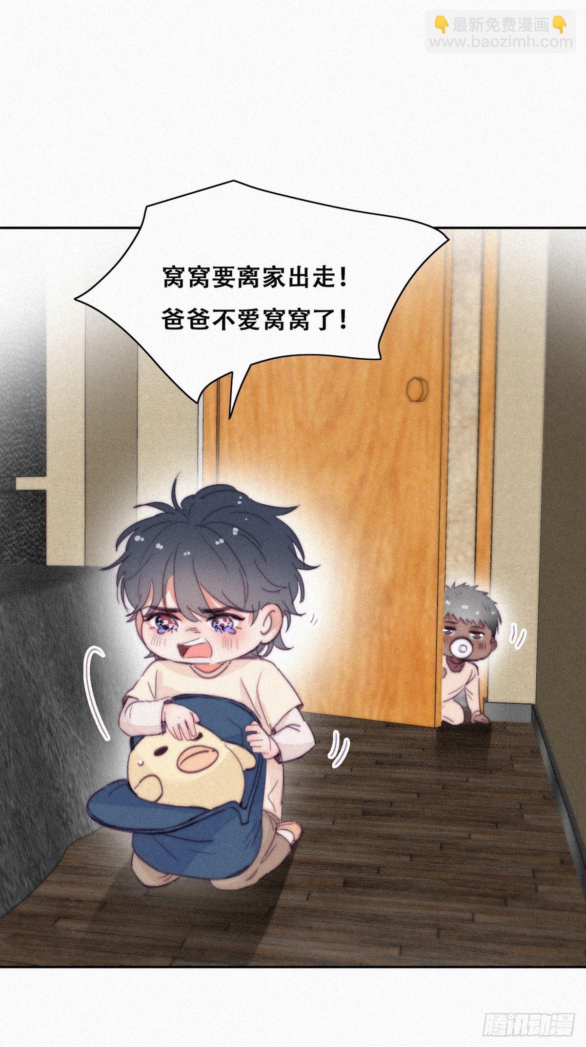 《逆袭之好孕人生》停更通知+小剧场 第14页