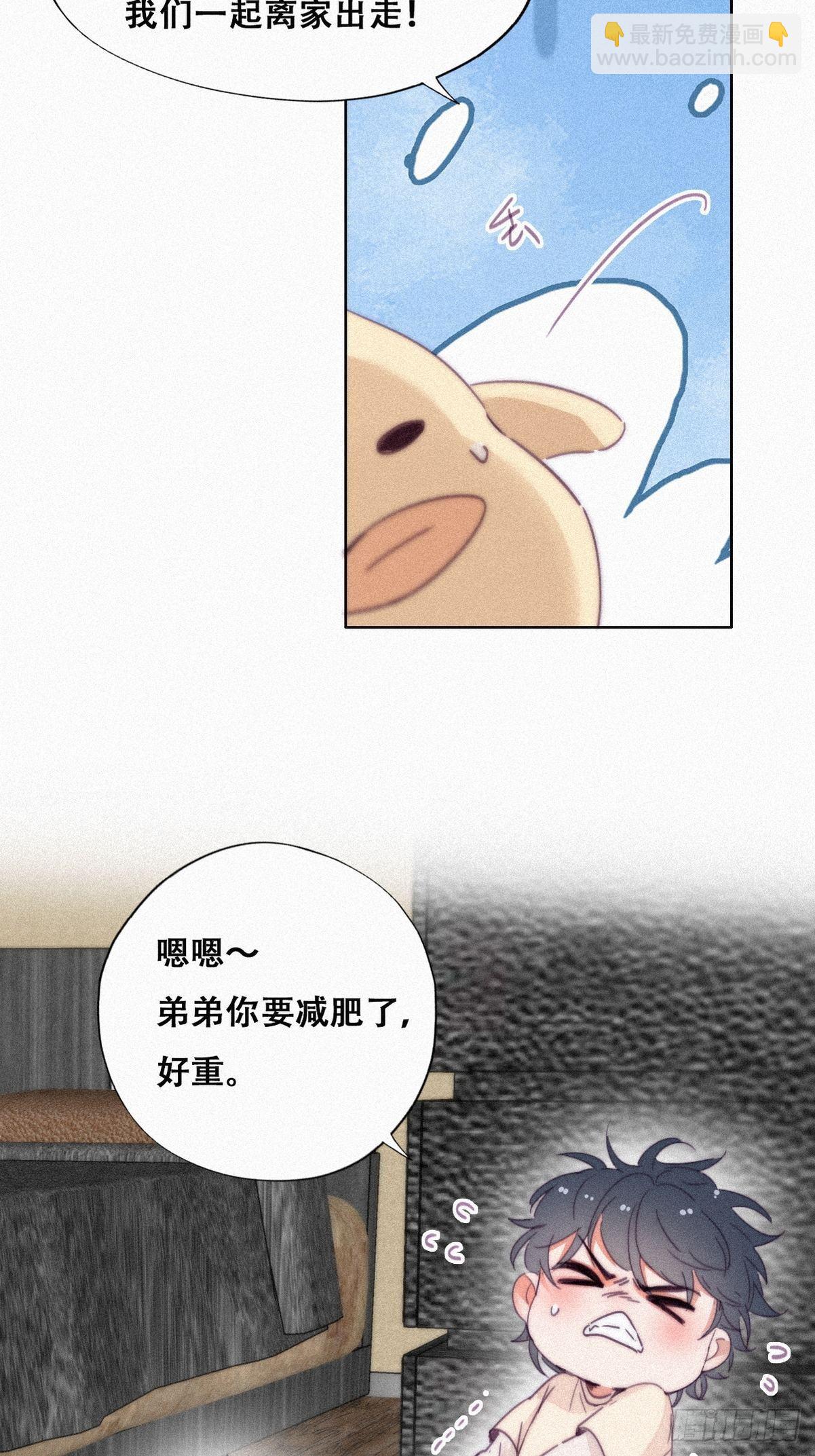 《逆袭之好孕人生》停更通知+小剧场 第16页