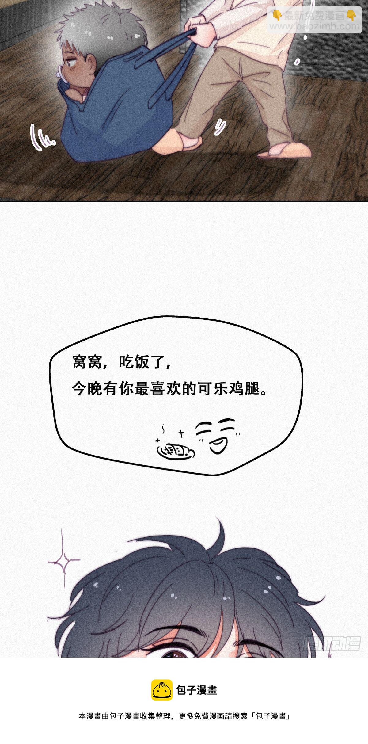 《逆袭之好孕人生》停更通知+小剧场 第17页