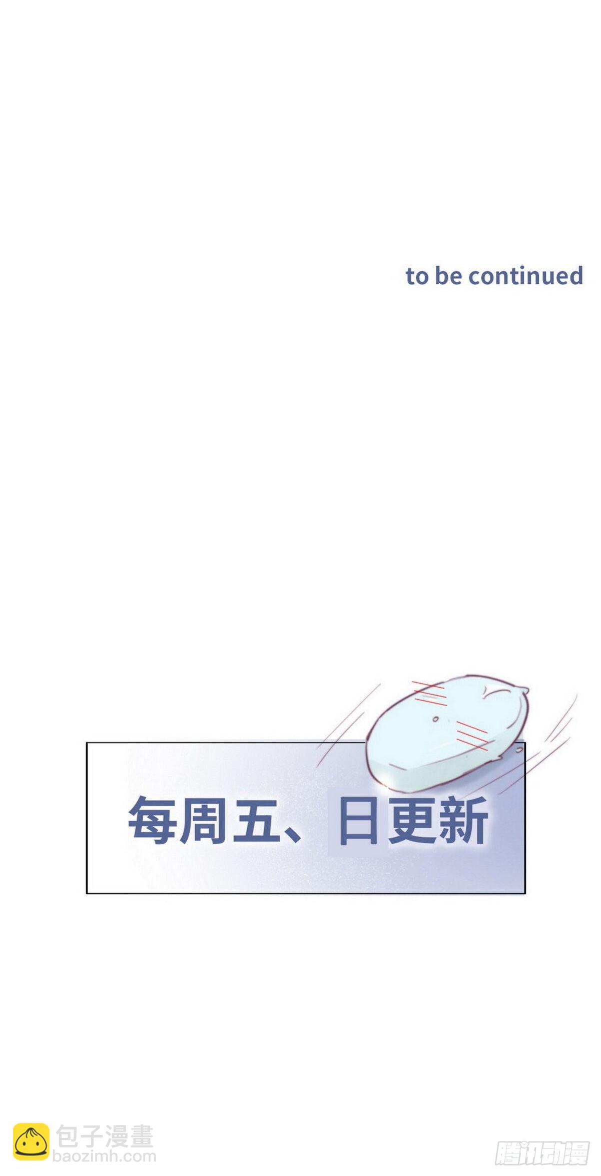 《逆袭之好孕人生》停更通知+小剧场 第19页