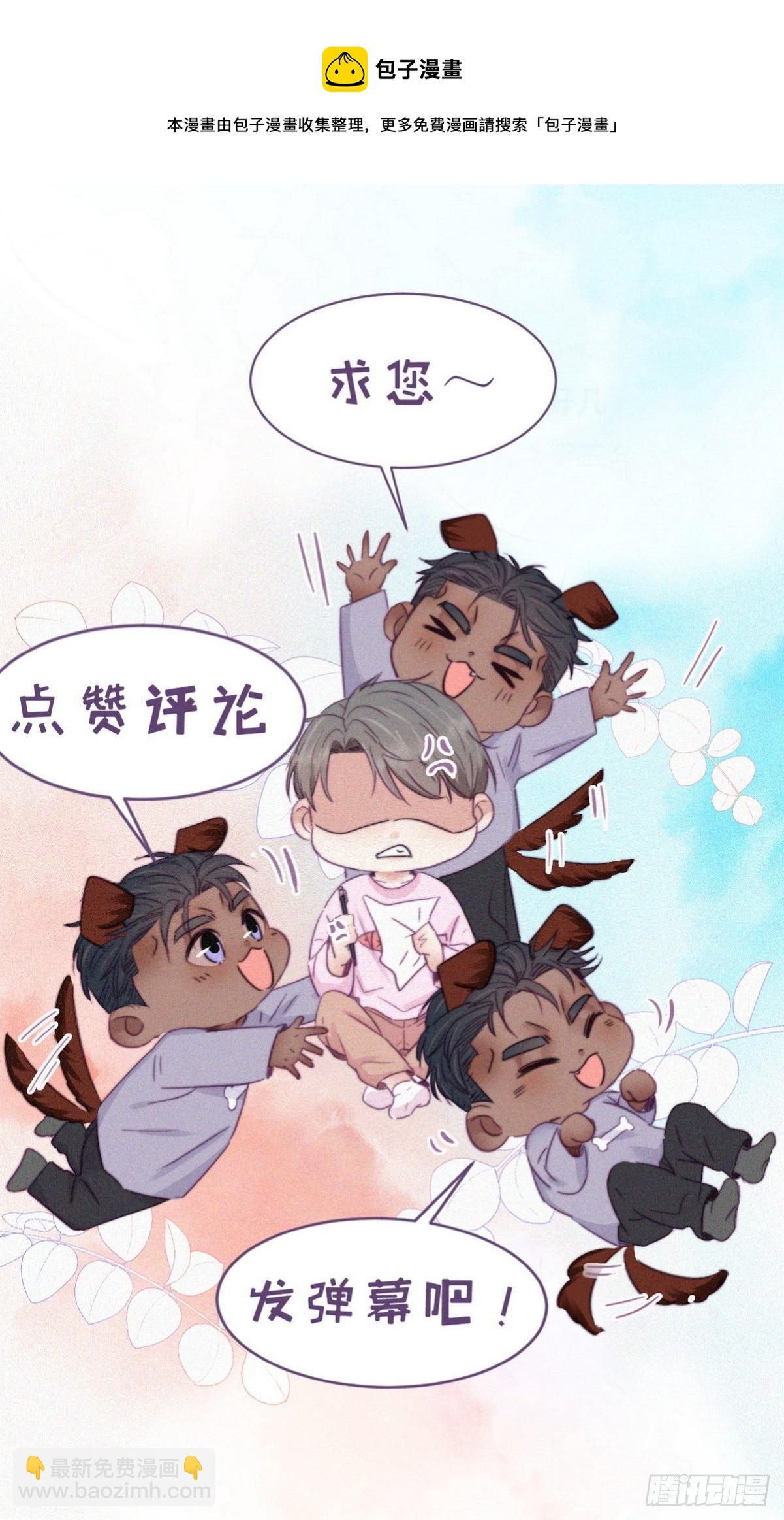 《逆袭之好孕人生》停更通知+小剧场 第21页