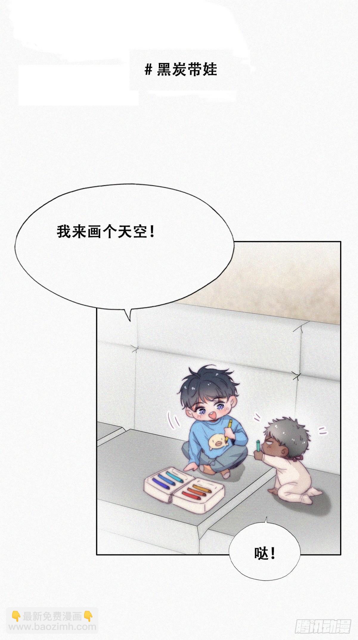 《逆袭之好孕人生》停更通知+小剧场 第3页
