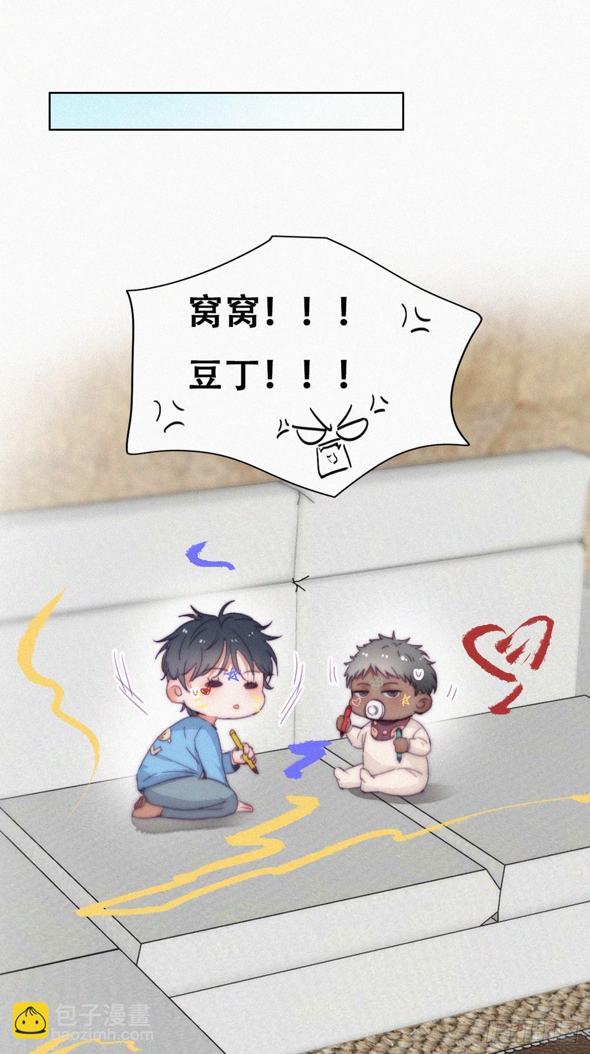 《逆袭之好孕人生》停更通知+小剧场 第4页