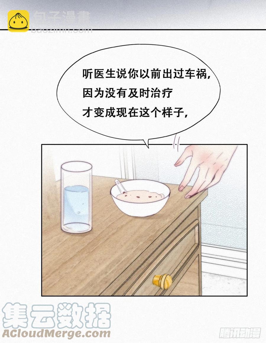 《逆袭之好孕人生》第200话 强迫留下 第10页