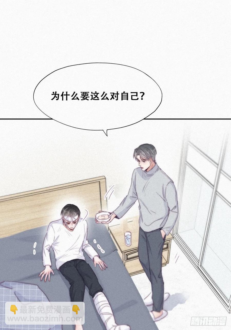 《逆袭之好孕人生》第200话 强迫留下 第11页