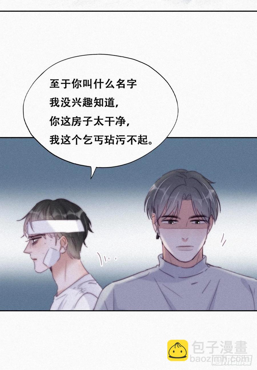 《逆袭之好孕人生》第200话 强迫留下 第18页