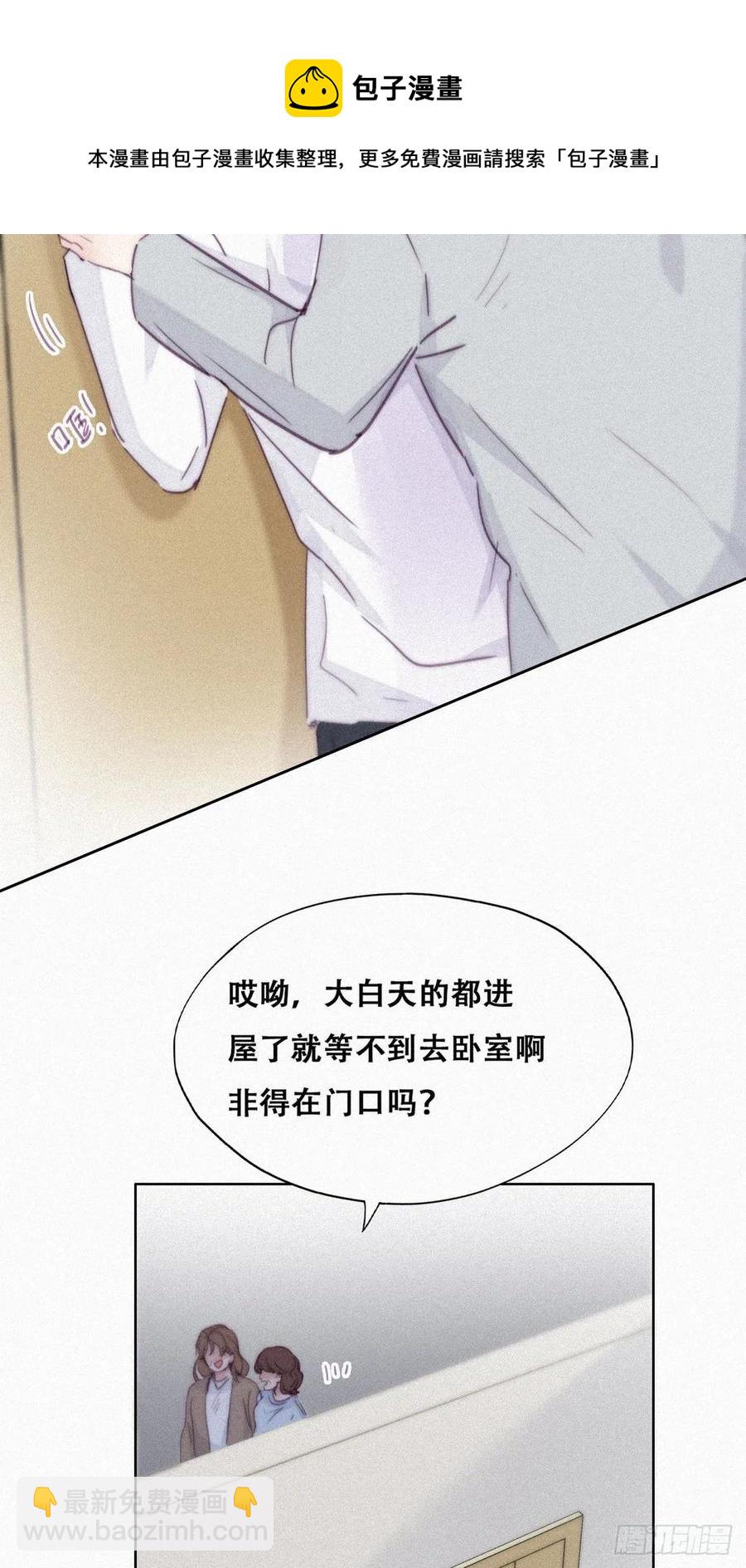 《逆袭之好孕人生》第200话 强迫留下 第29页