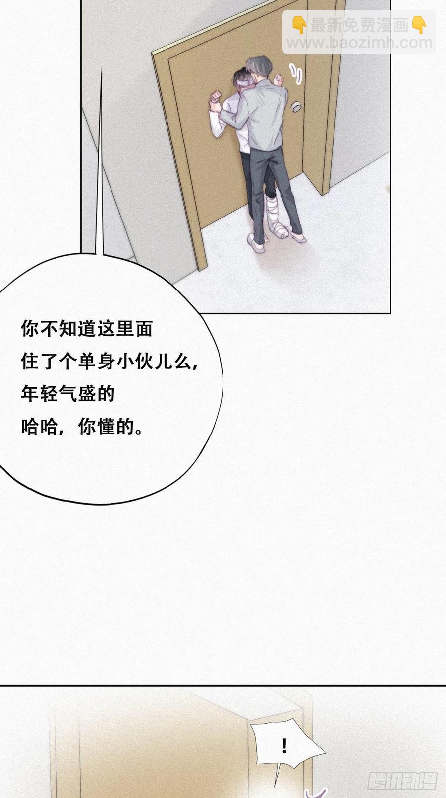 《逆袭之好孕人生》第200话 强迫留下 第30页