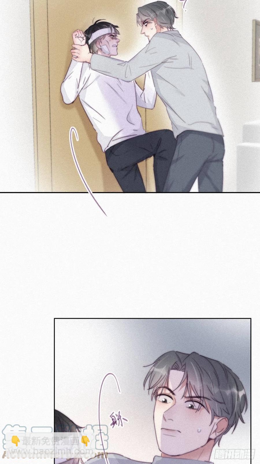《逆袭之好孕人生》第200话 强迫留下 第31页