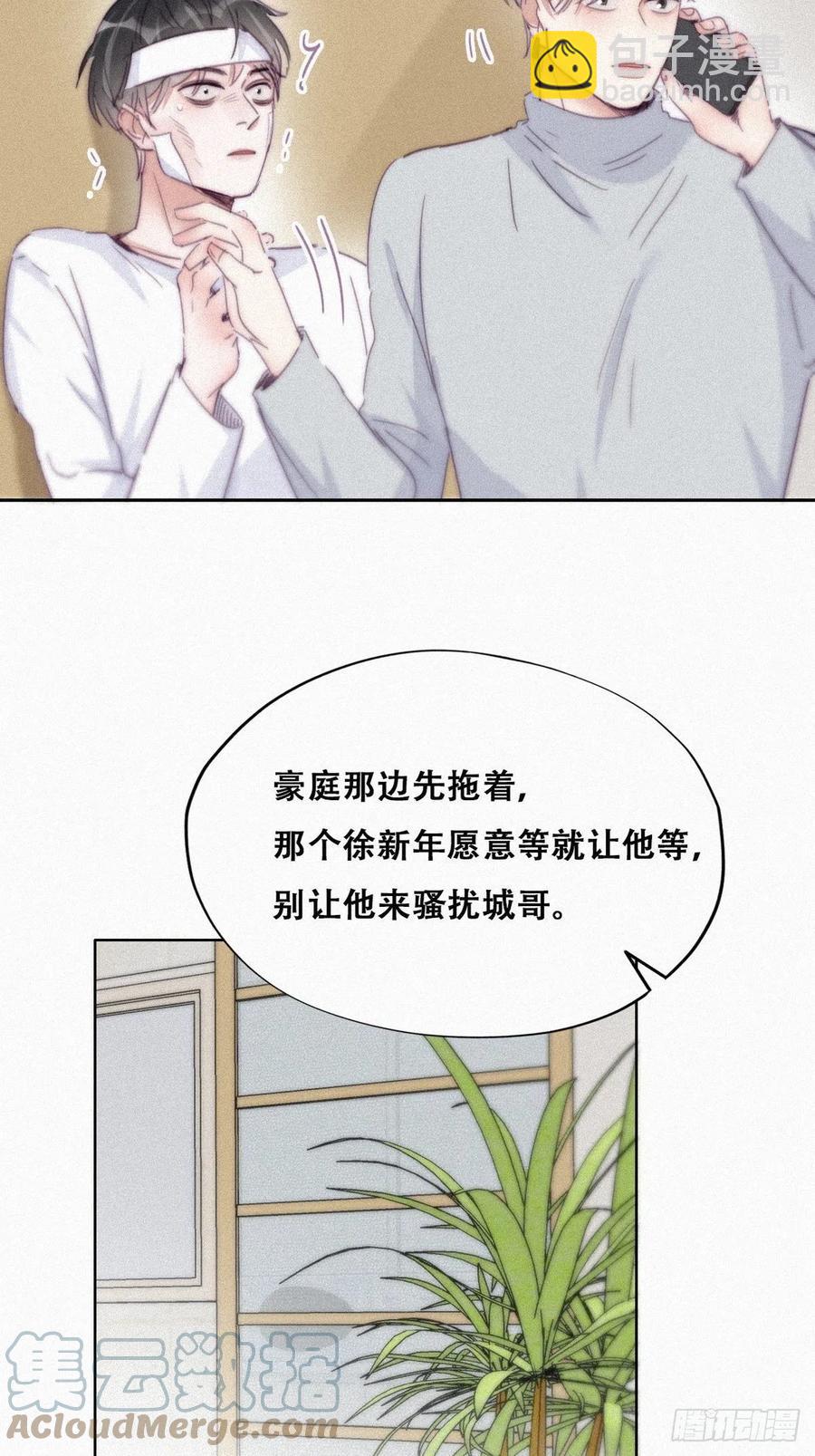 《逆袭之好孕人生》第200话 强迫留下 第34页