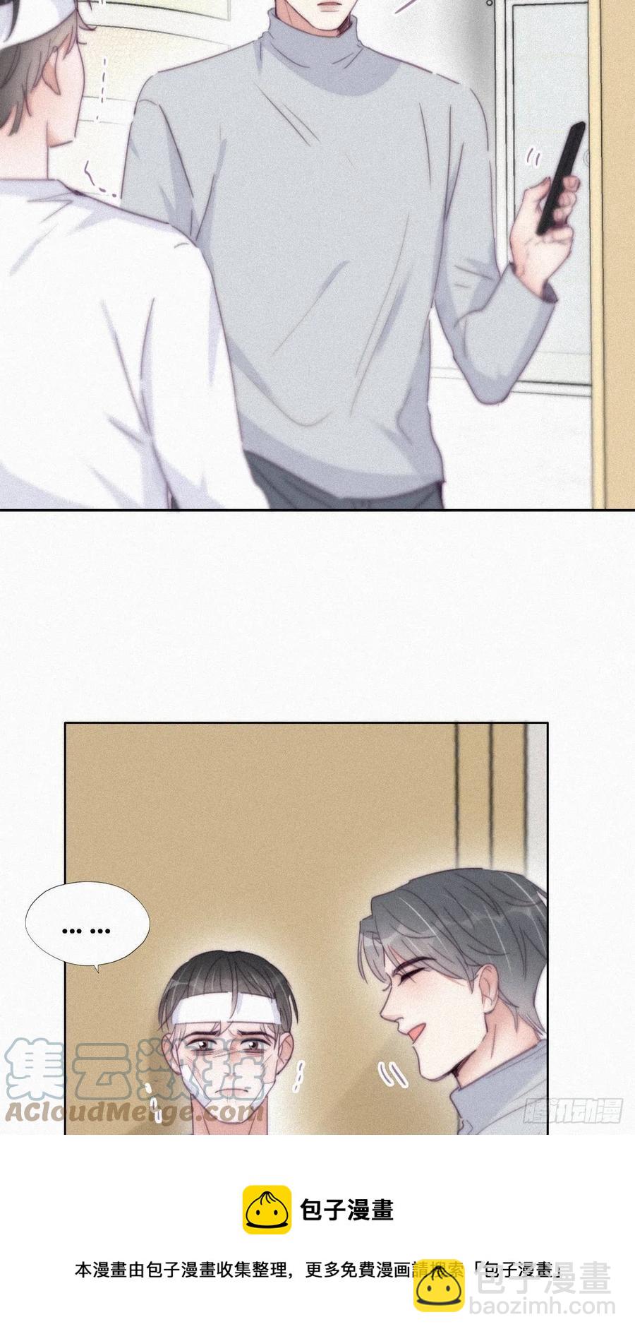 《逆袭之好孕人生》第200话 强迫留下 第37页