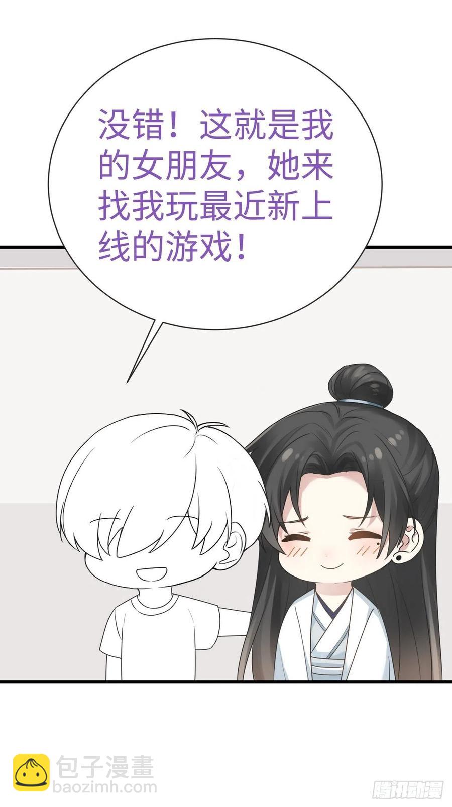 《逆袭之好孕人生》第200话 强迫留下 第47页