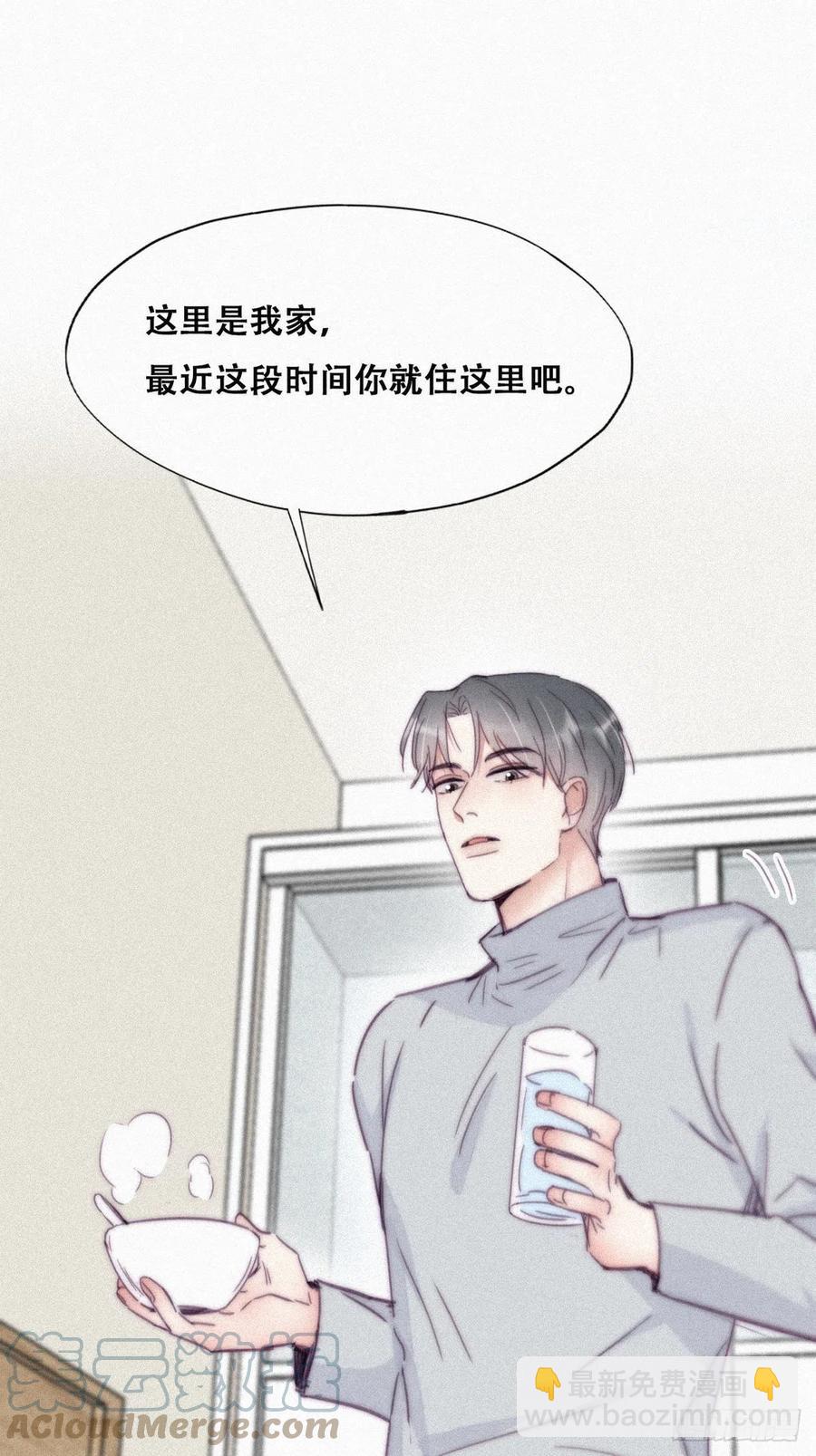 《逆袭之好孕人生》第200话 强迫留下 第4页