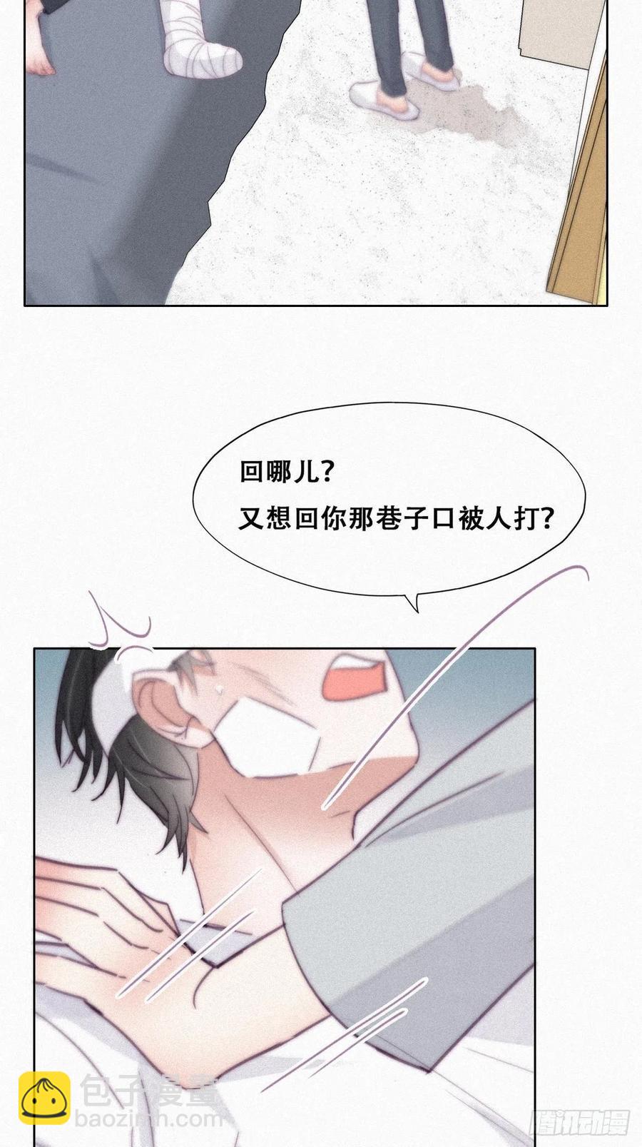 《逆袭之好孕人生》第200话 强迫留下 第6页