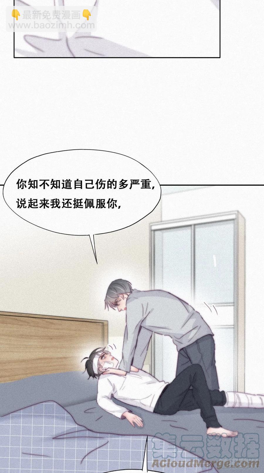 《逆袭之好孕人生》第200话 强迫留下 第7页