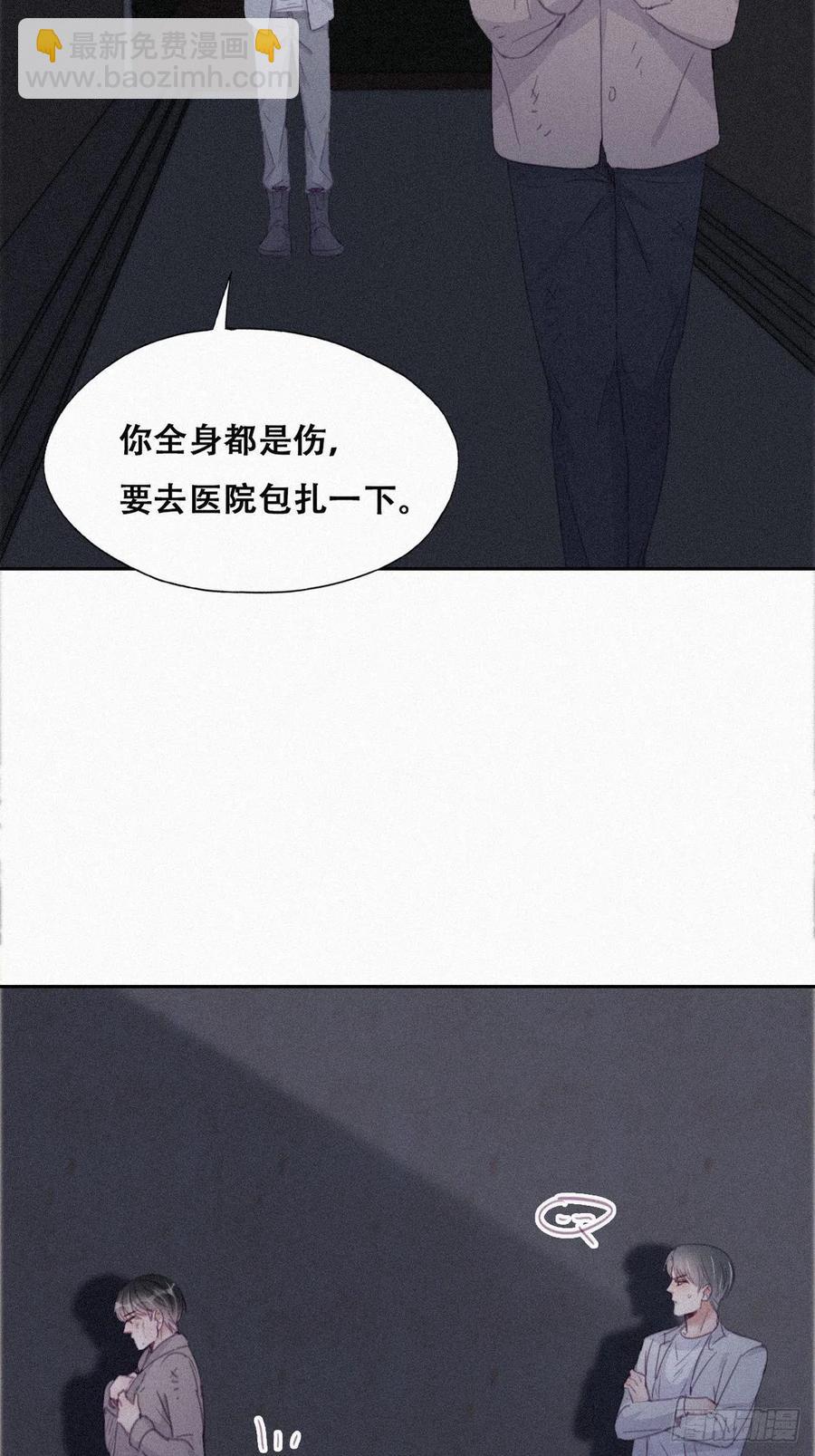 《逆袭之好孕人生》第199话 强行带回家 第12页
