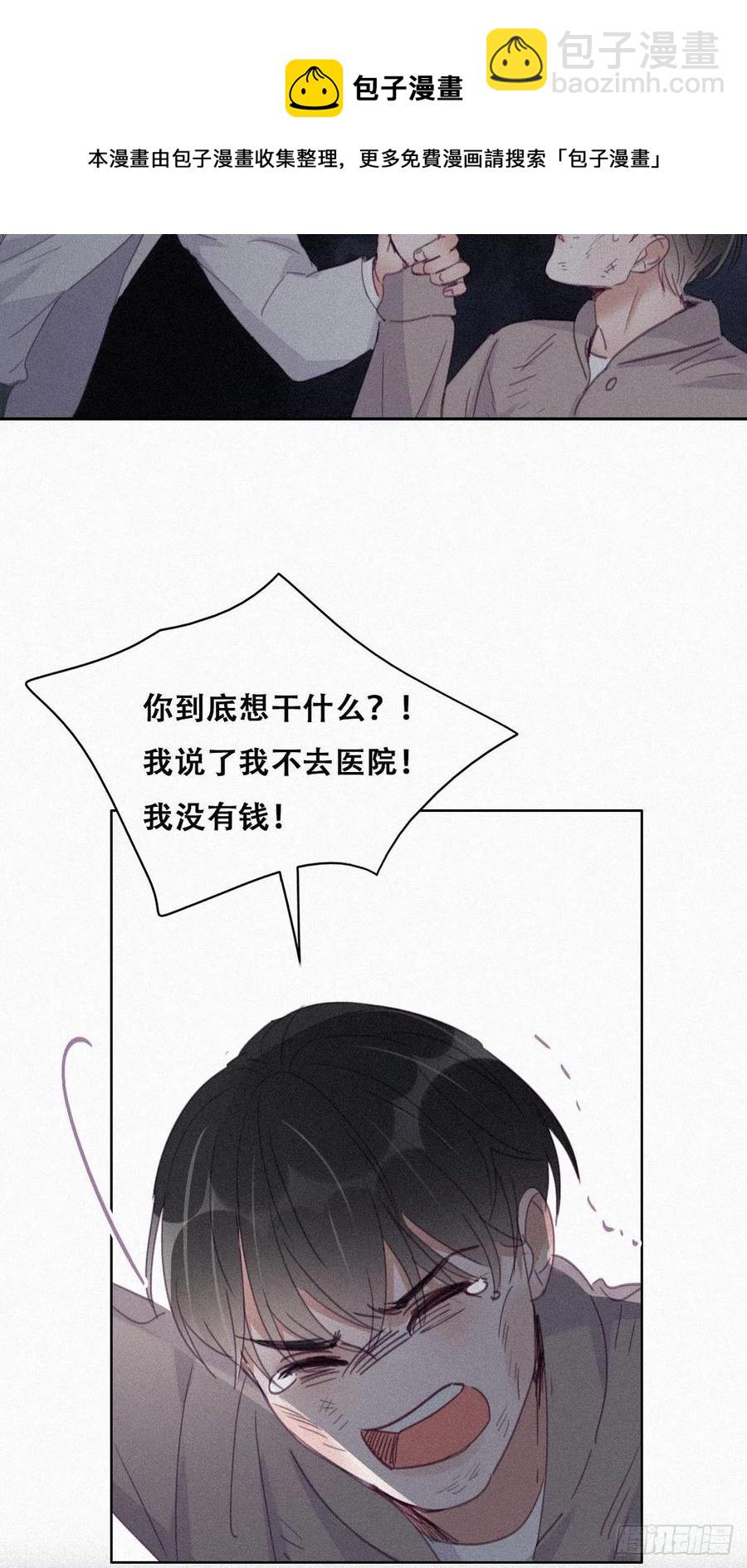 《逆袭之好孕人生》第199话 强行带回家 第21页