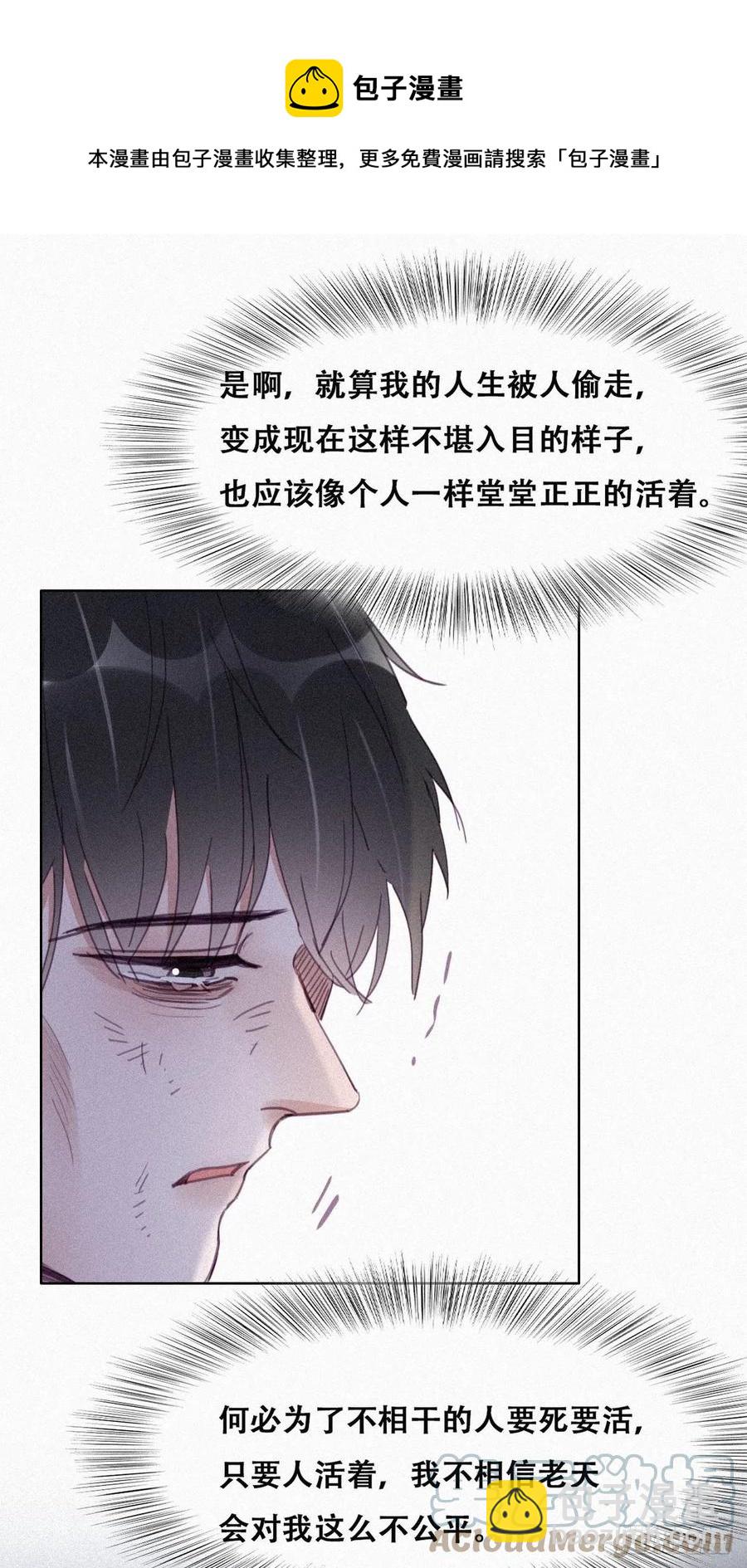 《逆袭之好孕人生》第199话 强行带回家 第25页