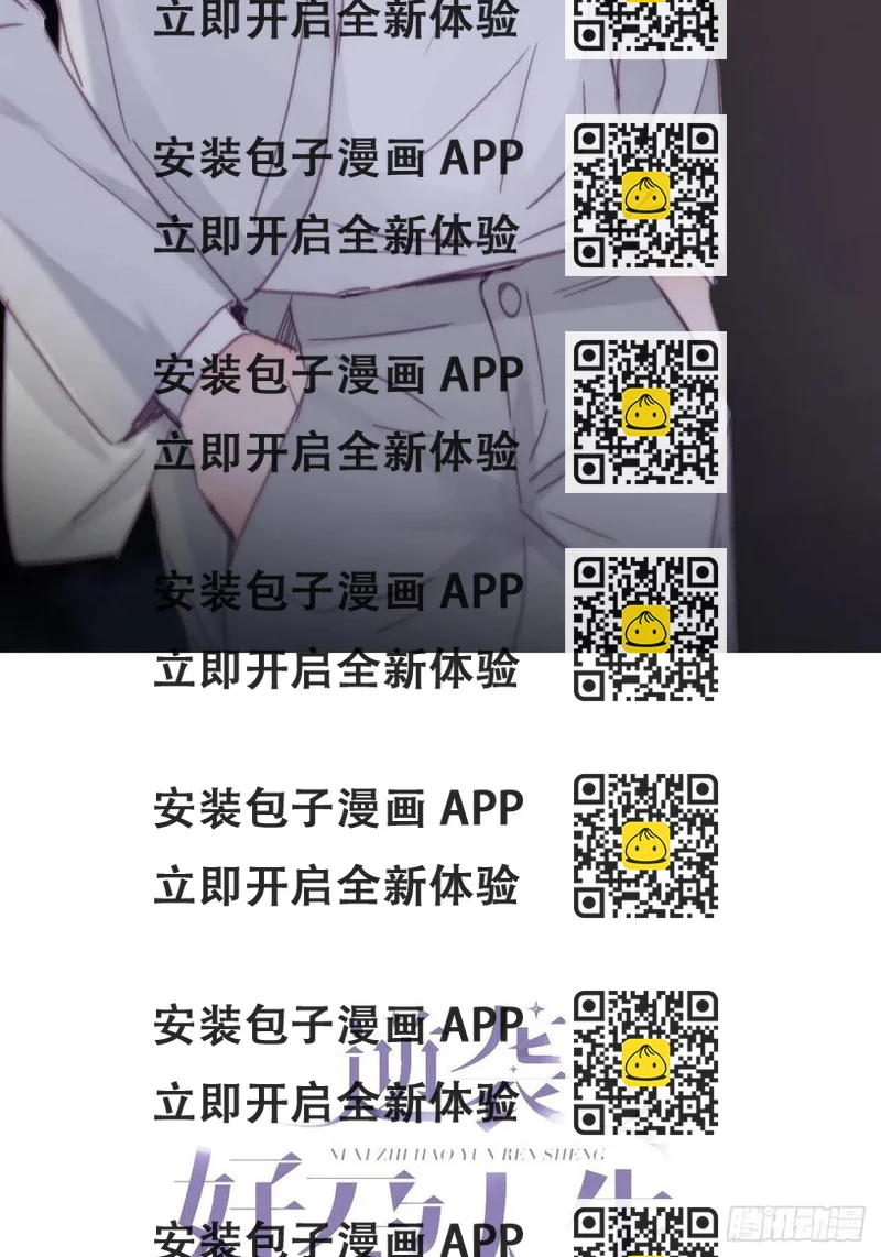 《逆袭之好孕人生》第199话 强行带回家 第2页