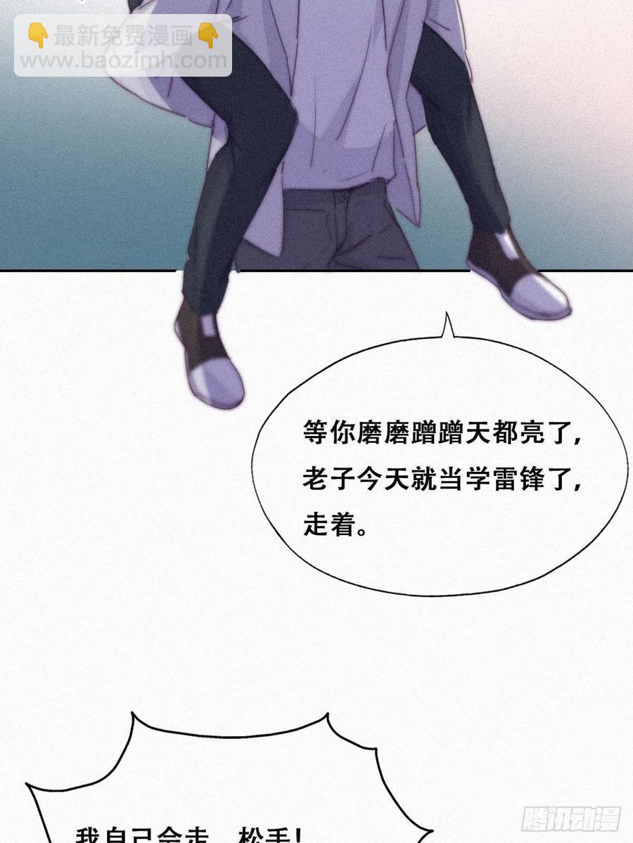 《逆袭之好孕人生》第199话 强行带回家 第32页