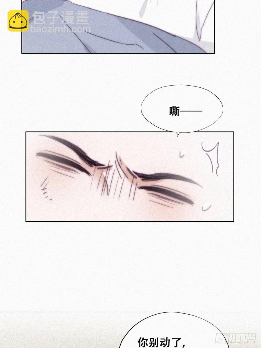 《逆袭之好孕人生》第199话 强行带回家 第38页