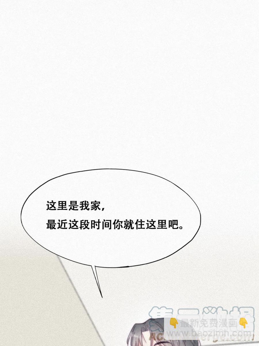 《逆袭之好孕人生》第199话 强行带回家 第40页