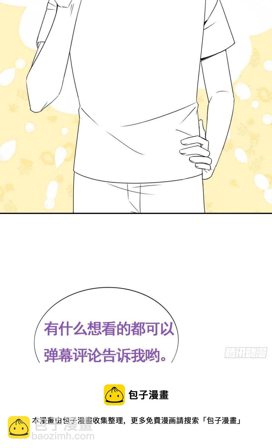 《逆袭之好孕人生》第199话 强行带回家 第45页