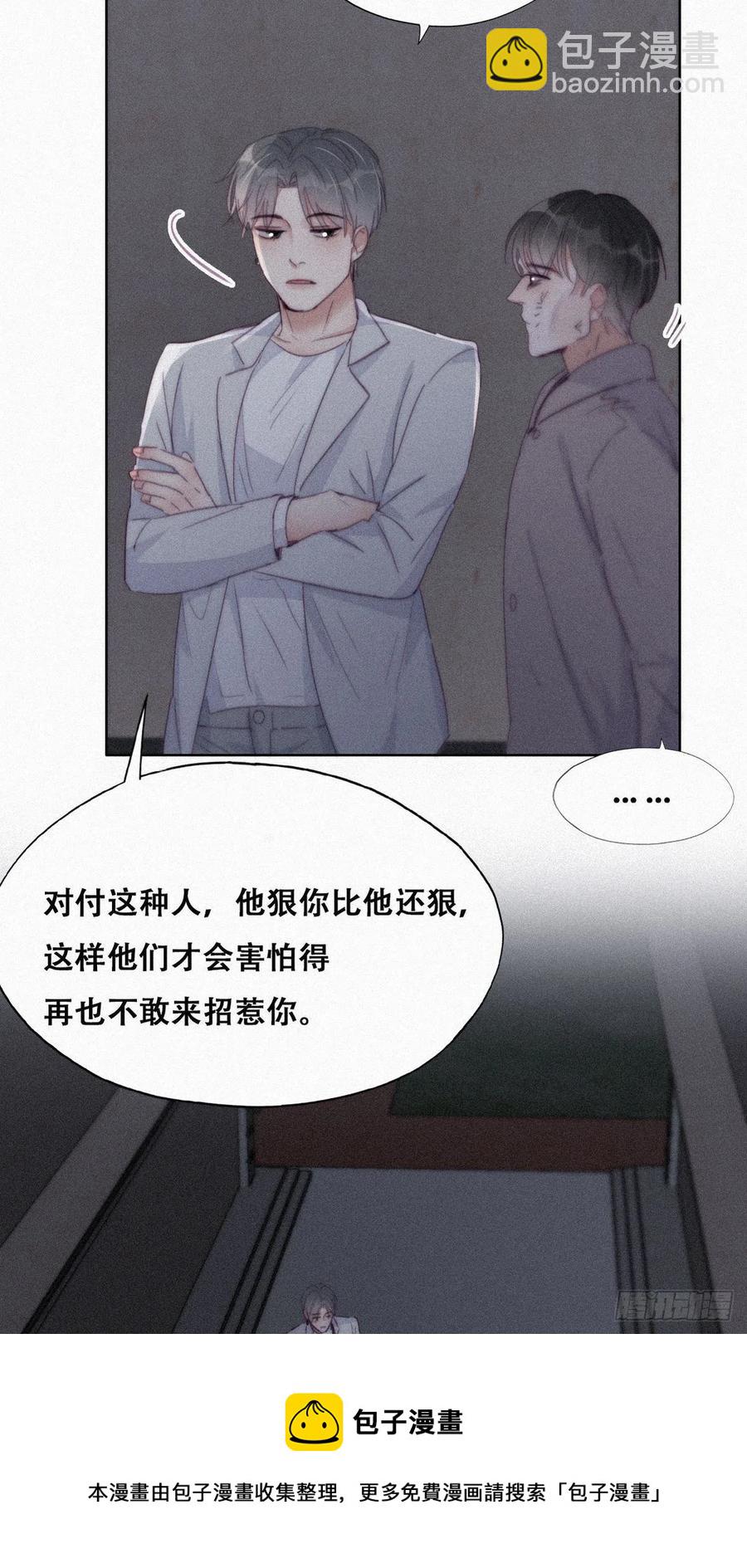 《逆袭之好孕人生》第199话 强行带回家 第9页