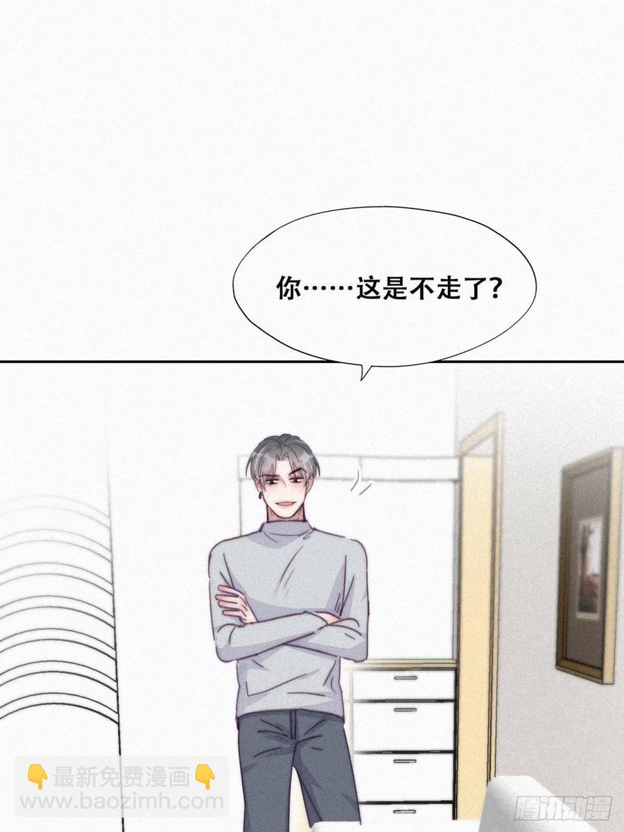 《逆袭之好孕人生》第201话 老夫老妻 第11页