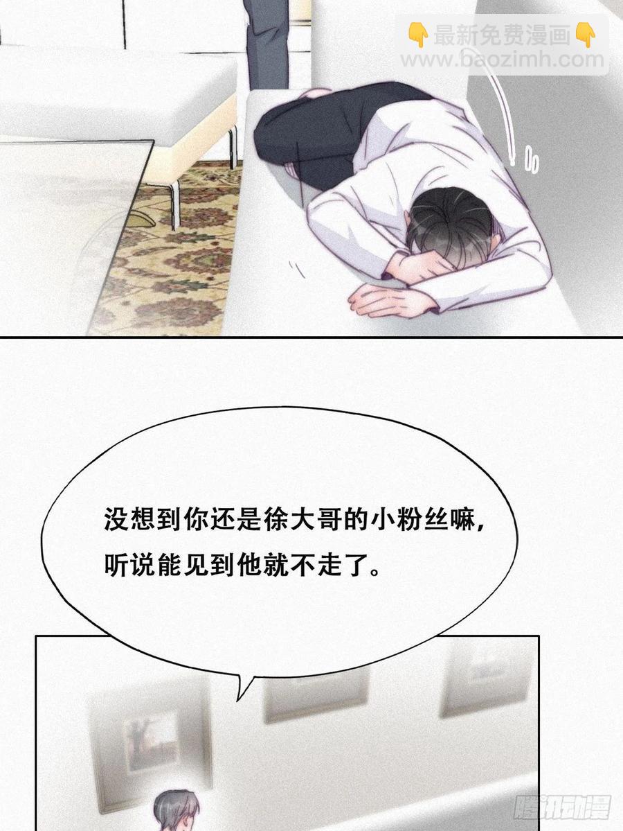 《逆袭之好孕人生》第201话 老夫老妻 第12页