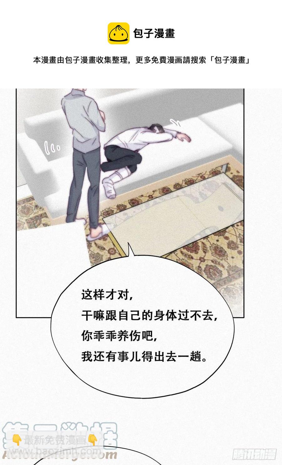 《逆袭之好孕人生》第201话 老夫老妻 第13页