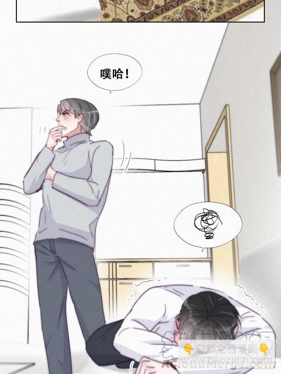 《逆袭之好孕人生》第201话 老夫老妻 第16页