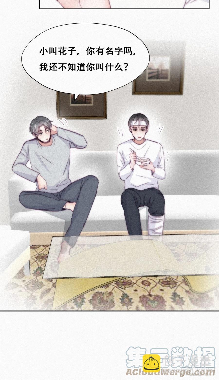 《逆袭之好孕人生》第201话 老夫老妻 第19页
