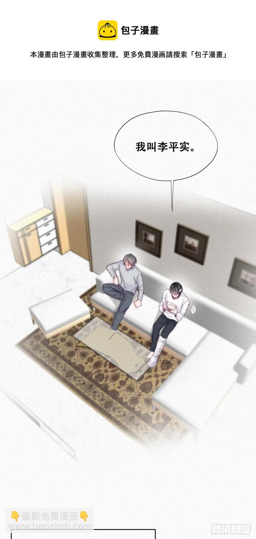 《逆袭之好孕人生》第201话 老夫老妻 第21页