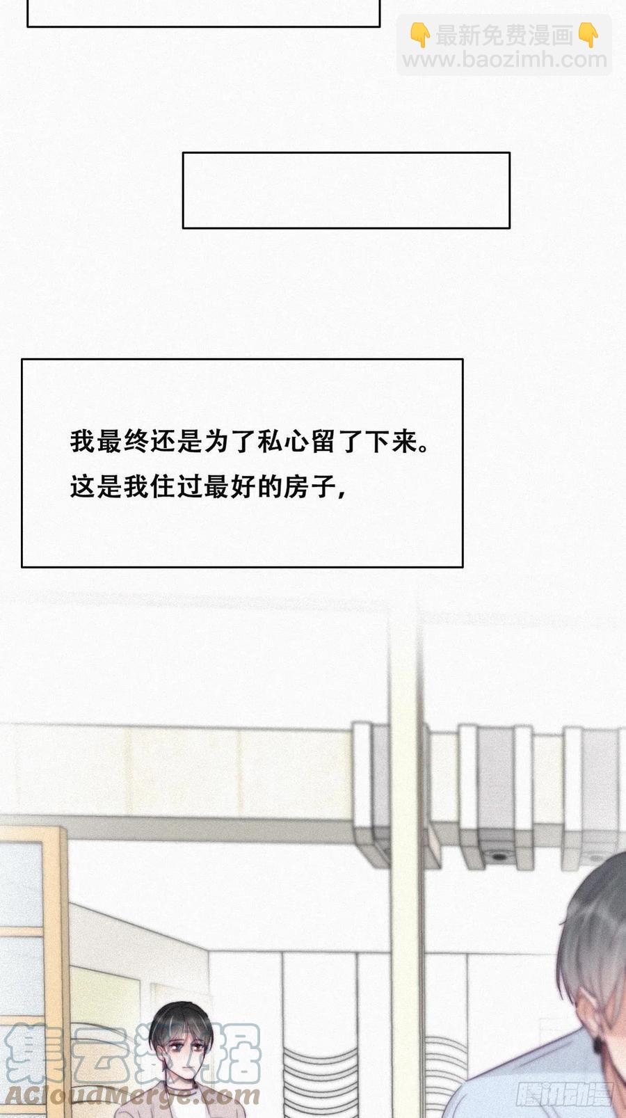 《逆袭之好孕人生》第201话 老夫老妻 第22页