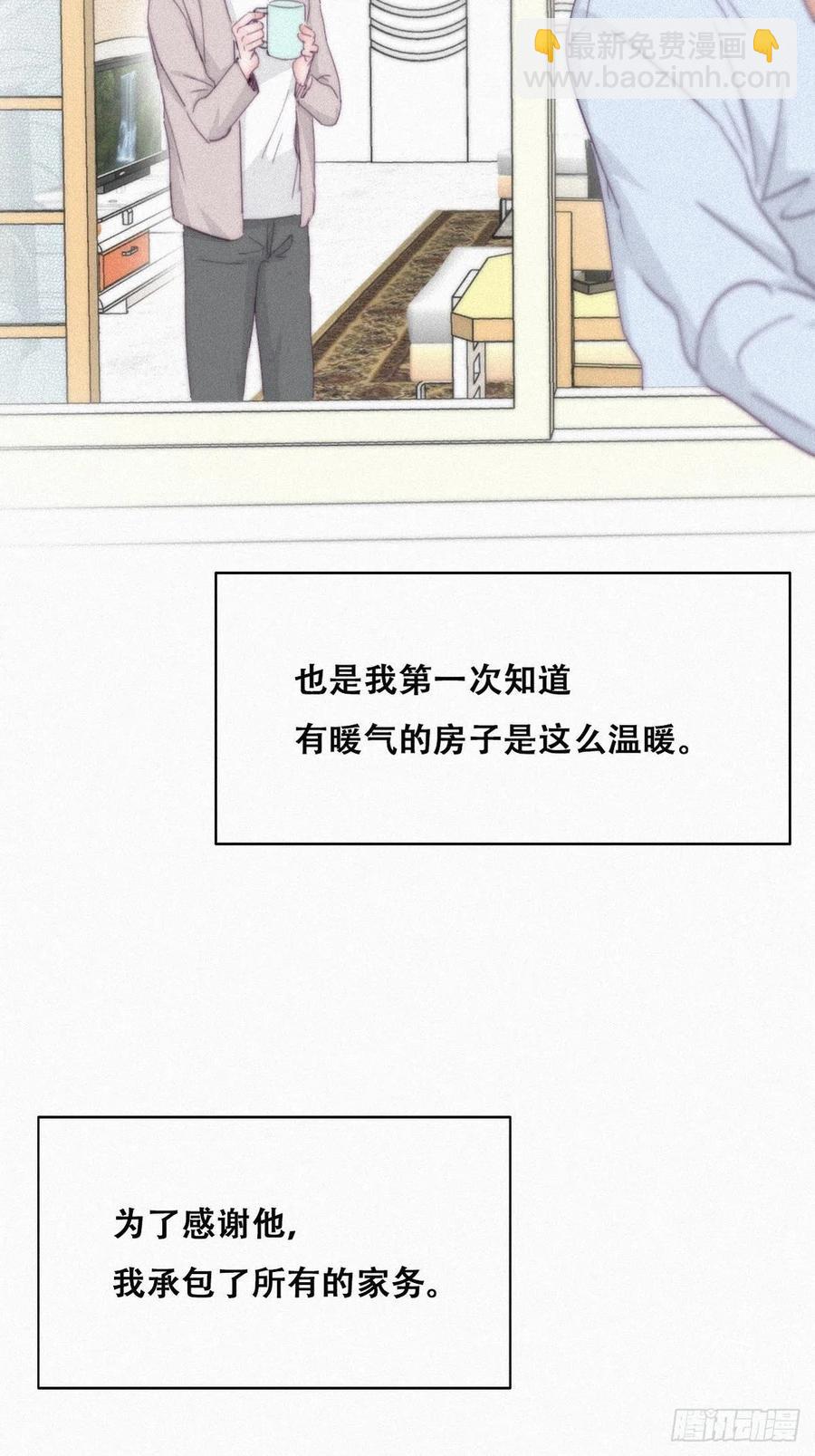 《逆袭之好孕人生》第201话 老夫老妻 第23页