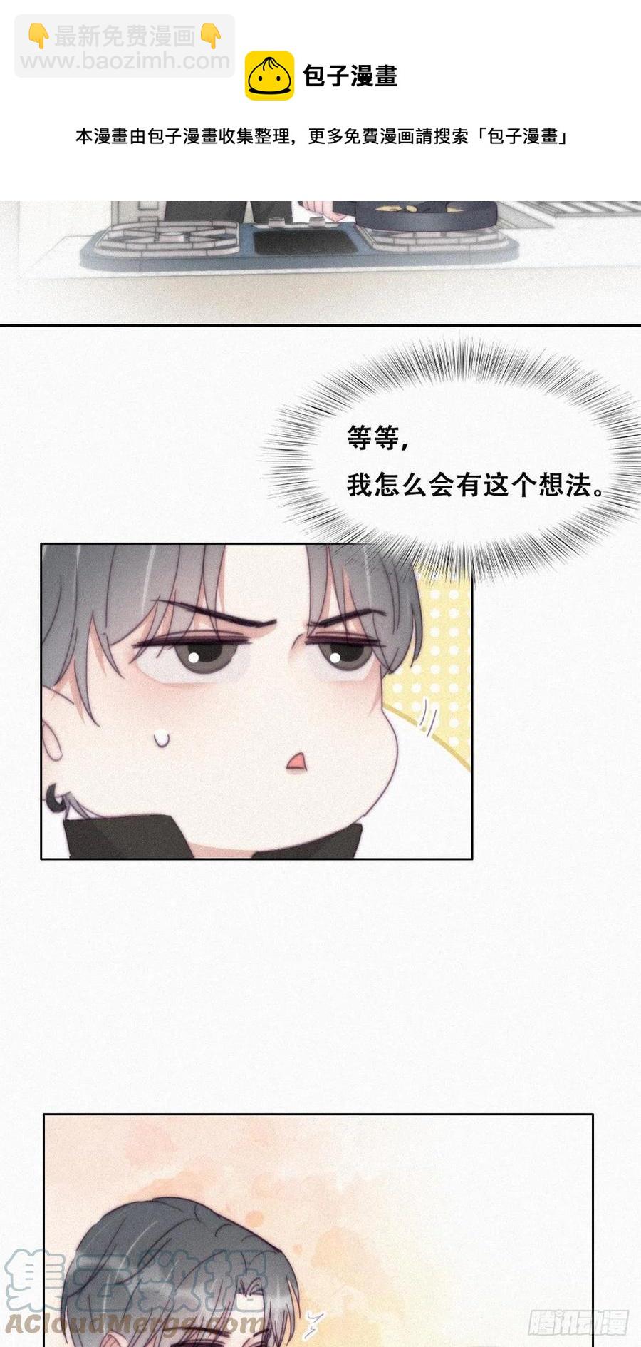 《逆袭之好孕人生》第201话 老夫老妻 第25页