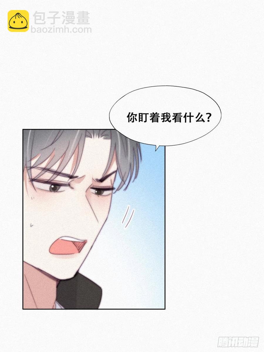 《逆袭之好孕人生》第201话 老夫老妻 第27页