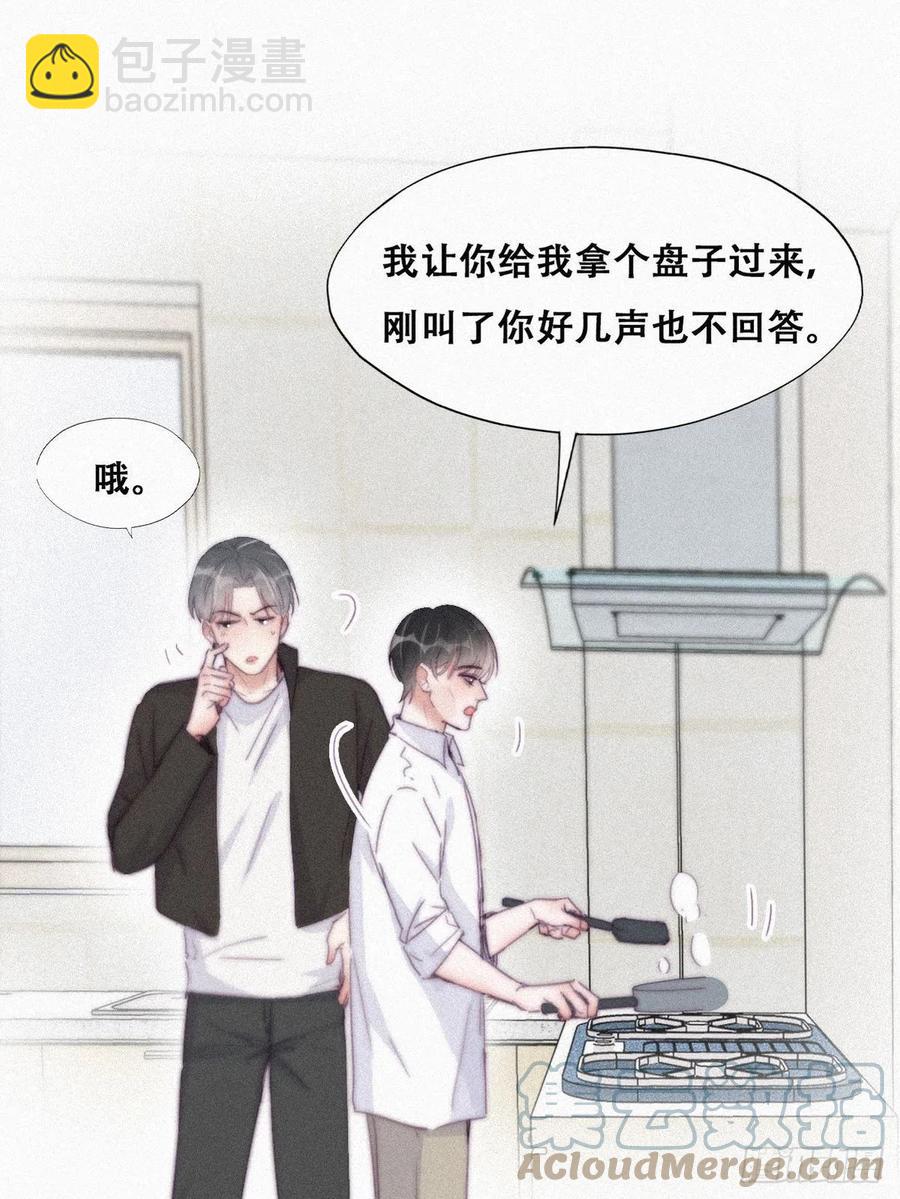 《逆袭之好孕人生》第201话 老夫老妻 第28页