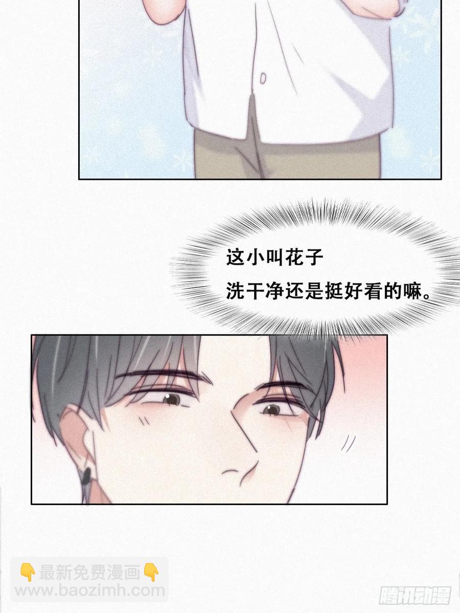 《逆袭之好孕人生》第201话 老夫老妻 第30页