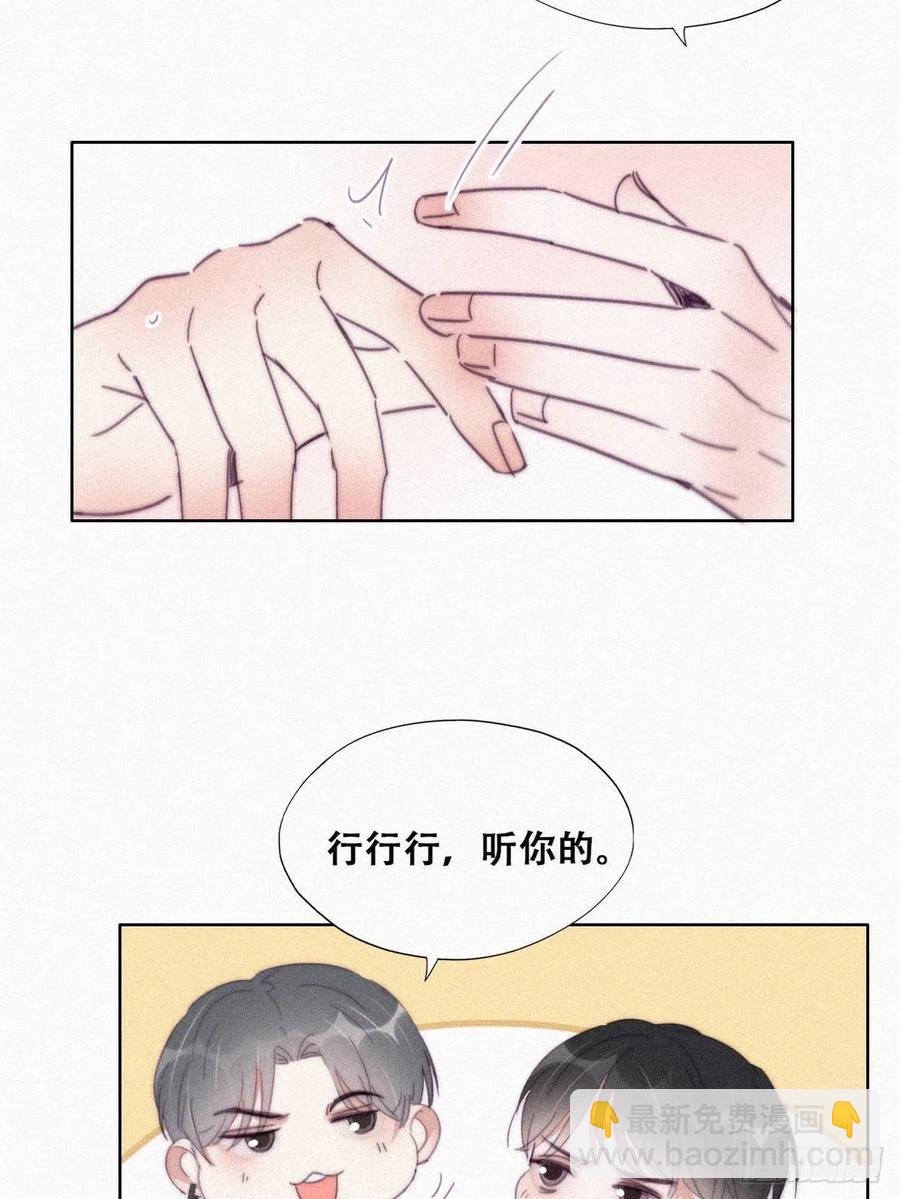《逆袭之好孕人生》第201话 老夫老妻 第32页