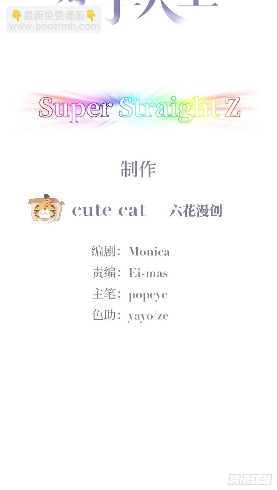 《逆袭之好孕人生》第201话 老夫老妻 第3页