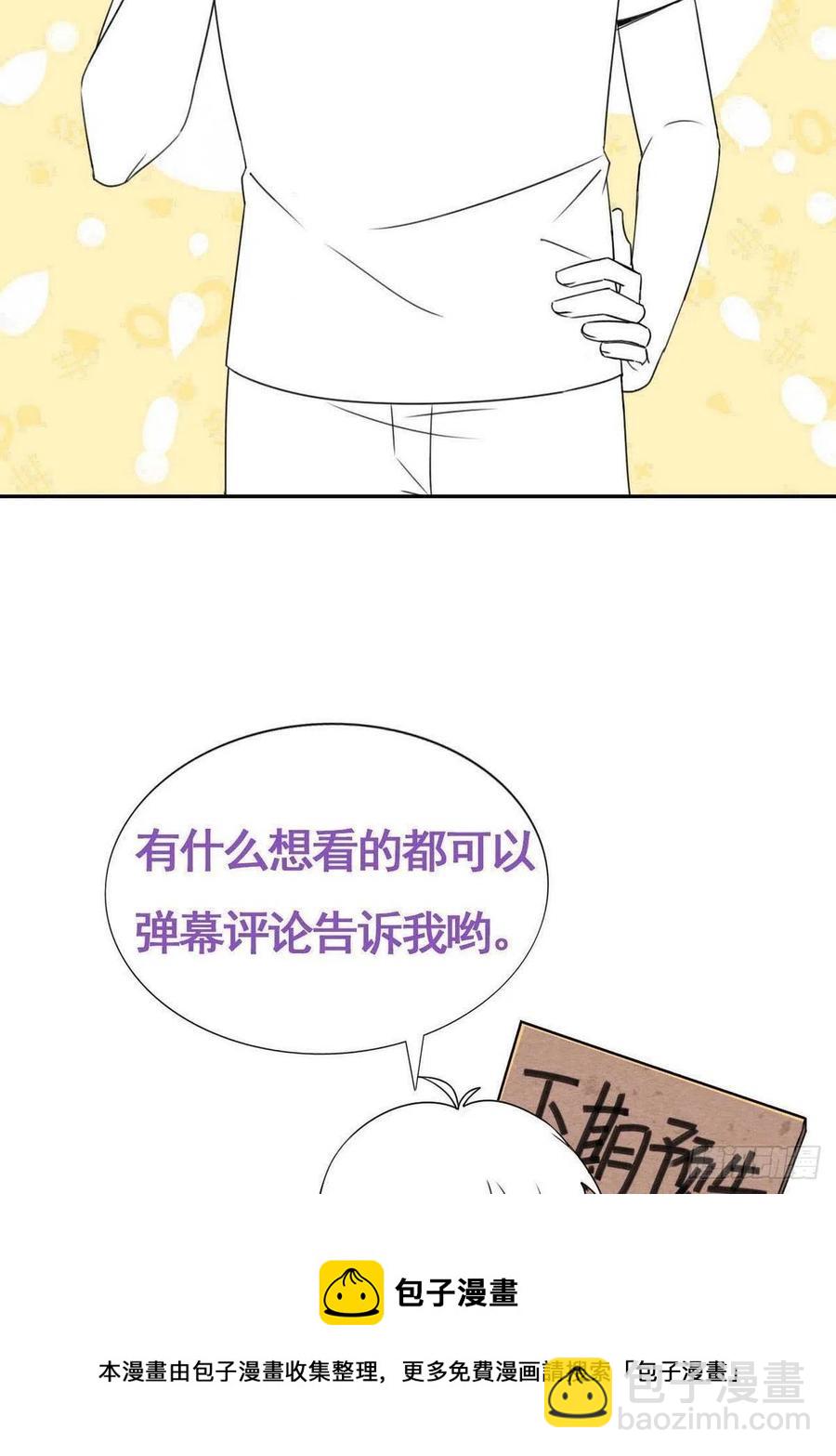 《逆袭之好孕人生》第201话 老夫老妻 第41页