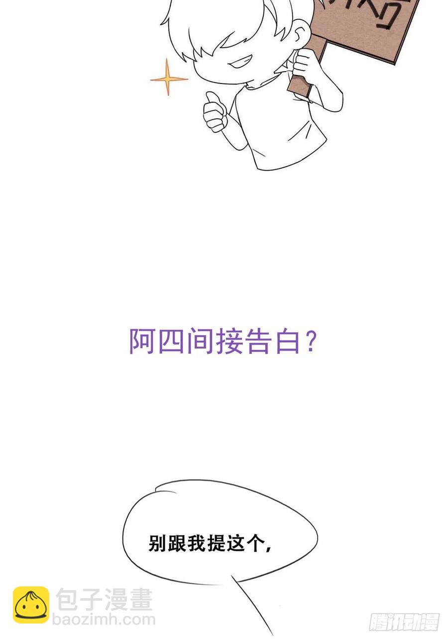 《逆袭之好孕人生》第201话 老夫老妻 第42页