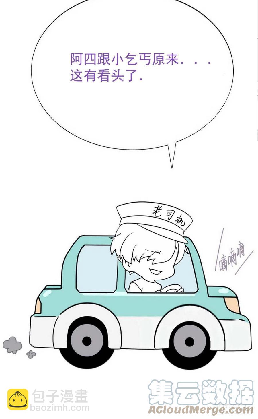 《逆袭之好孕人生》第201话 老夫老妻 第46页